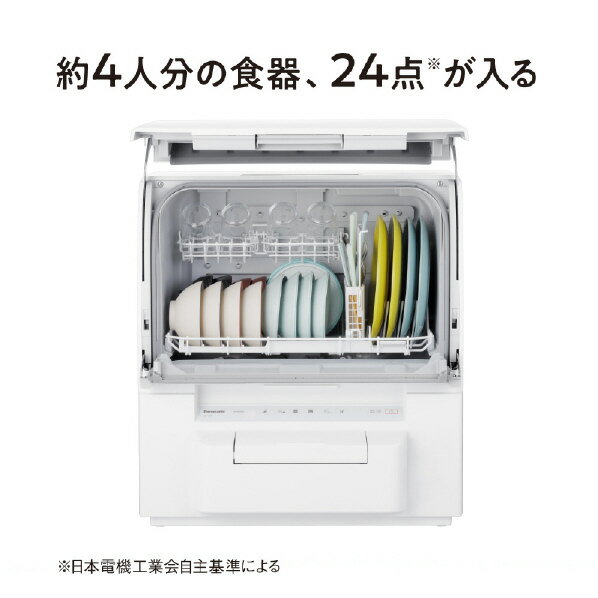 Panasonic 食器洗い乾燥機 ホワイト タンク式 NP-TSP1-W