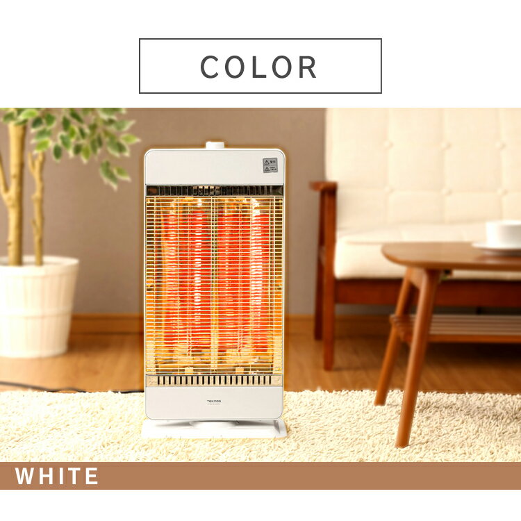 TEKNOS カーボンヒーター 2灯タイプ