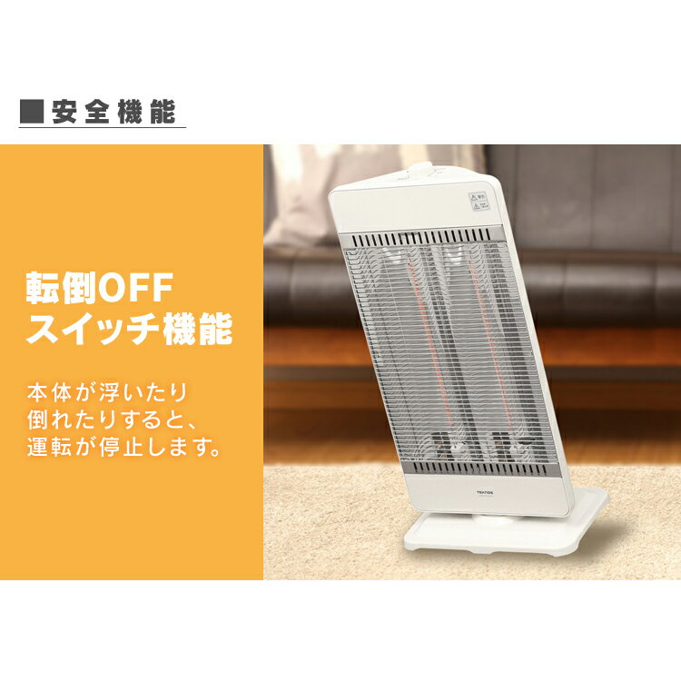 TEKNOS カーボンヒーター 2灯タイプ