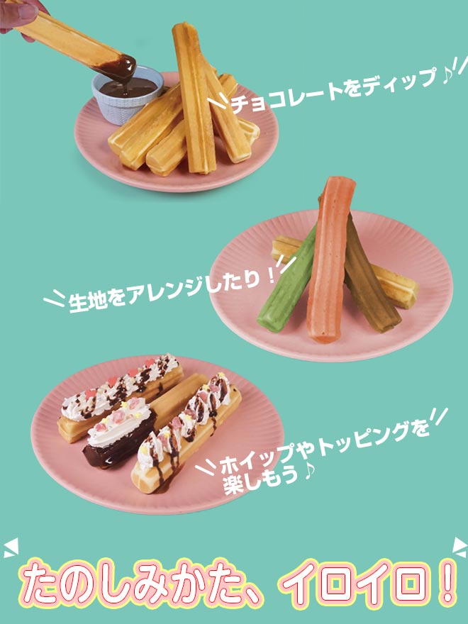 楽天市場】ハック ハック ハッピーチュロスメーカー 白 HAC2941 | 価格