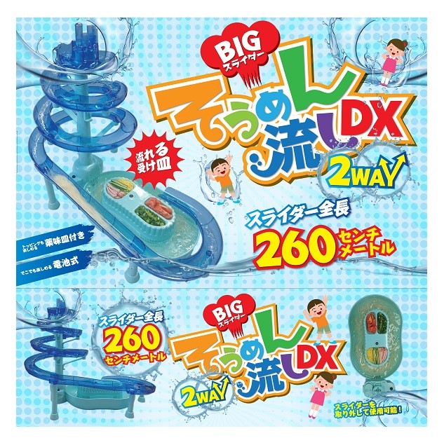 タカラトミーアーツ Towers Rock そうめんアドベンチャー タワーズロック そうめんアドベンチャー｜商品情報｜タカラ