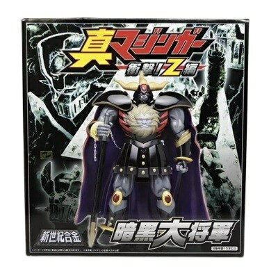 楽天市場】青島文化教材社 新世紀合金 ZERO-X号(キャプテン