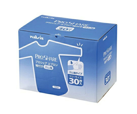 Navis プロシェアエプロン(袖 ゴム付) スカイブルー 7-6265-02