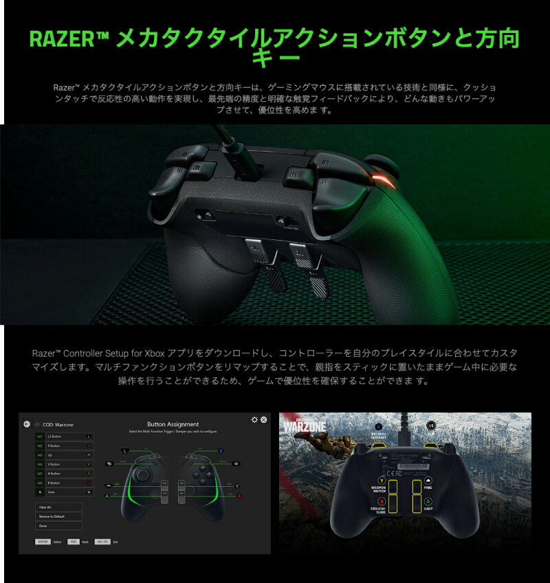Razer Windows/Xbox 用コントローラー Wolverine V2 Chroma RZ06-04010100-R3M1