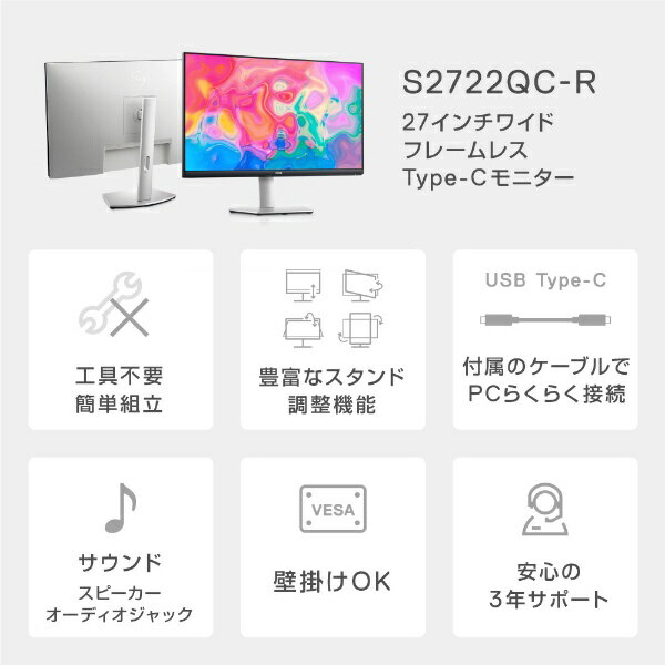 DELL USB-C接続 PCモニター S2722QC-R