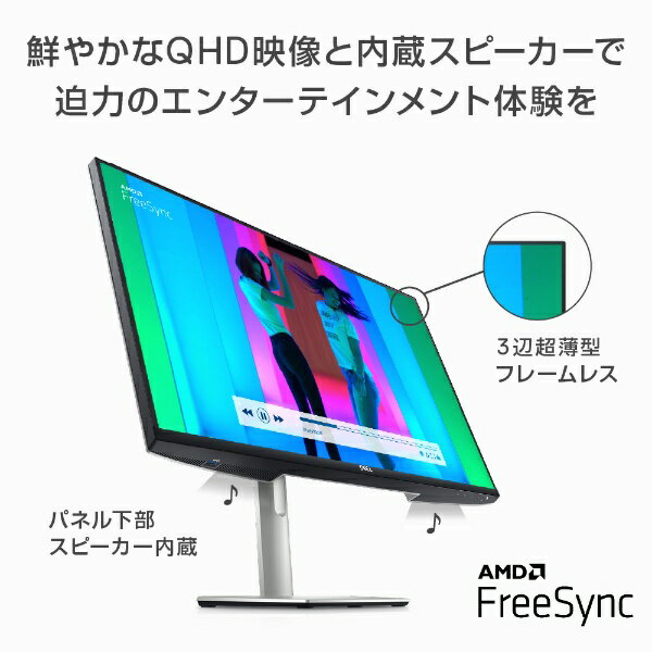 DELL USB-C接続 PCモニター Sシリーズ シルバー S2722DC-R