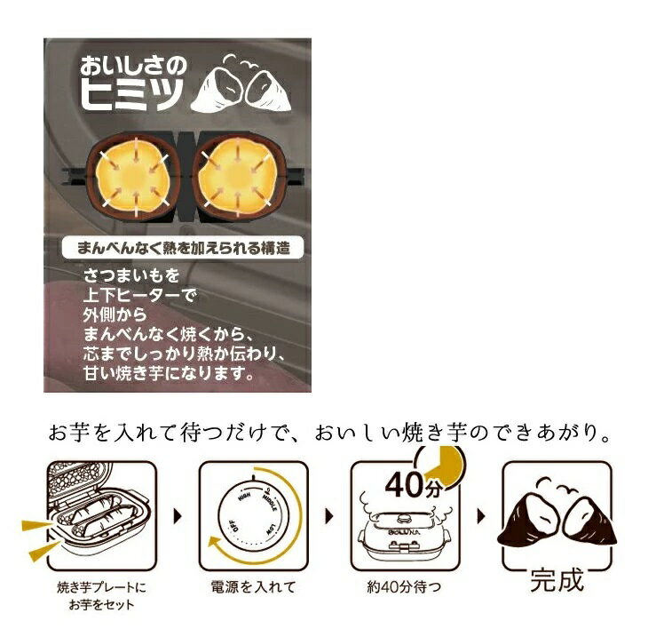 楽天市場】ドウシシャ DOSHISHA 焼き芋メーカー ブラック WFV-101(BK