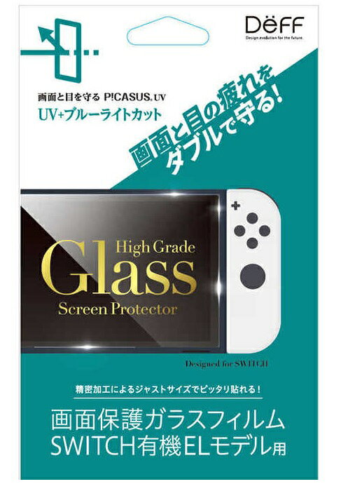 DEFF|ディーフ 任天堂スイッチ有機ELモデル用ガラスフィルム UV+ブルーライトカットタイプ Switch BKS-NSEU3F