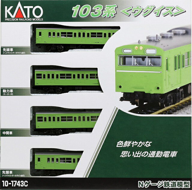 楽天市場】カトー ワム380000 14両セット | 価格比較 - 商品