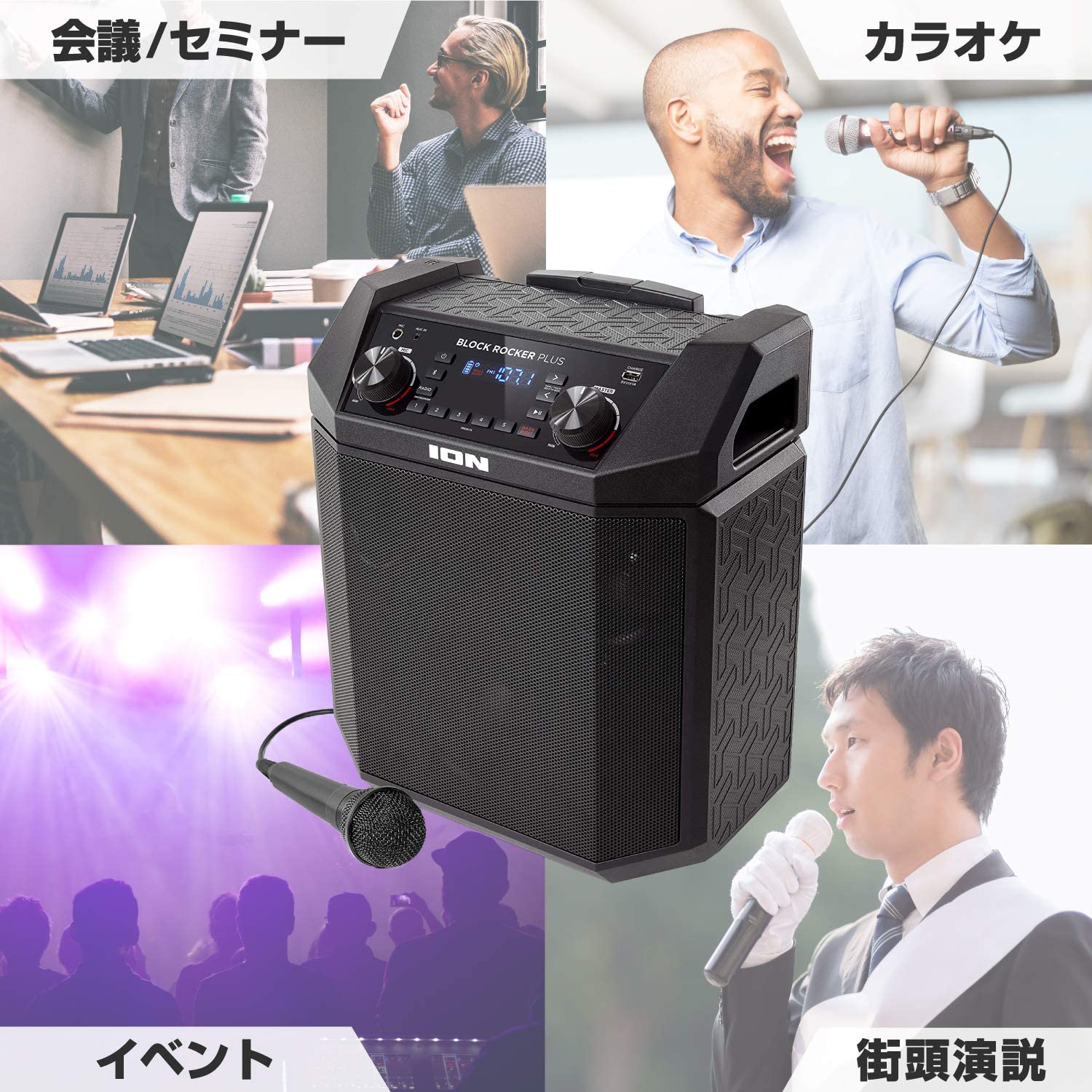 楽天市場】ION AUDIO BLOCK ROCKER PLUS | 価格比較 - 商品価格ナビ
