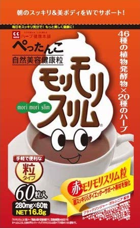 ハーブ健康本舗 赤モリモリスリム粒 60粒 約10日分