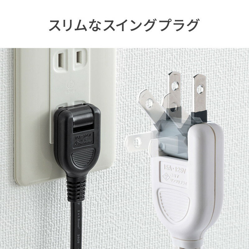 サンワサプライ 電源タップ 10個口 2m 700-TAP044W