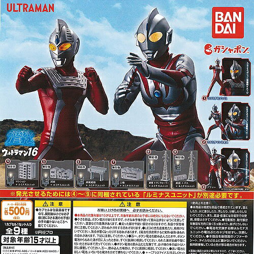 楽天市場】バンダイ ウルトラマン アルティメットルミナス