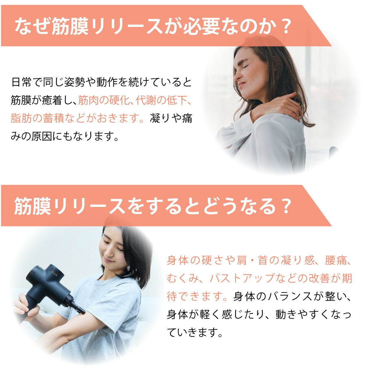 uFit RELEASER マッサージガン