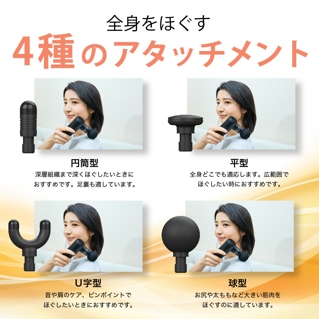 uFit RELEASER マッサージガン