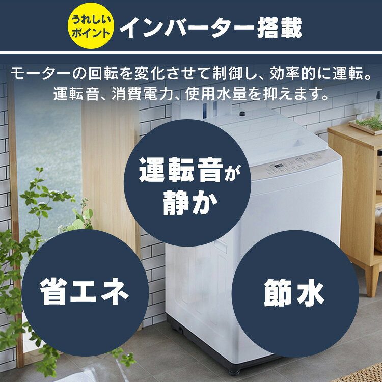 楽天市場】アイリスオーヤマ IRIS 全自動洗濯機 8.0kg インバーター付