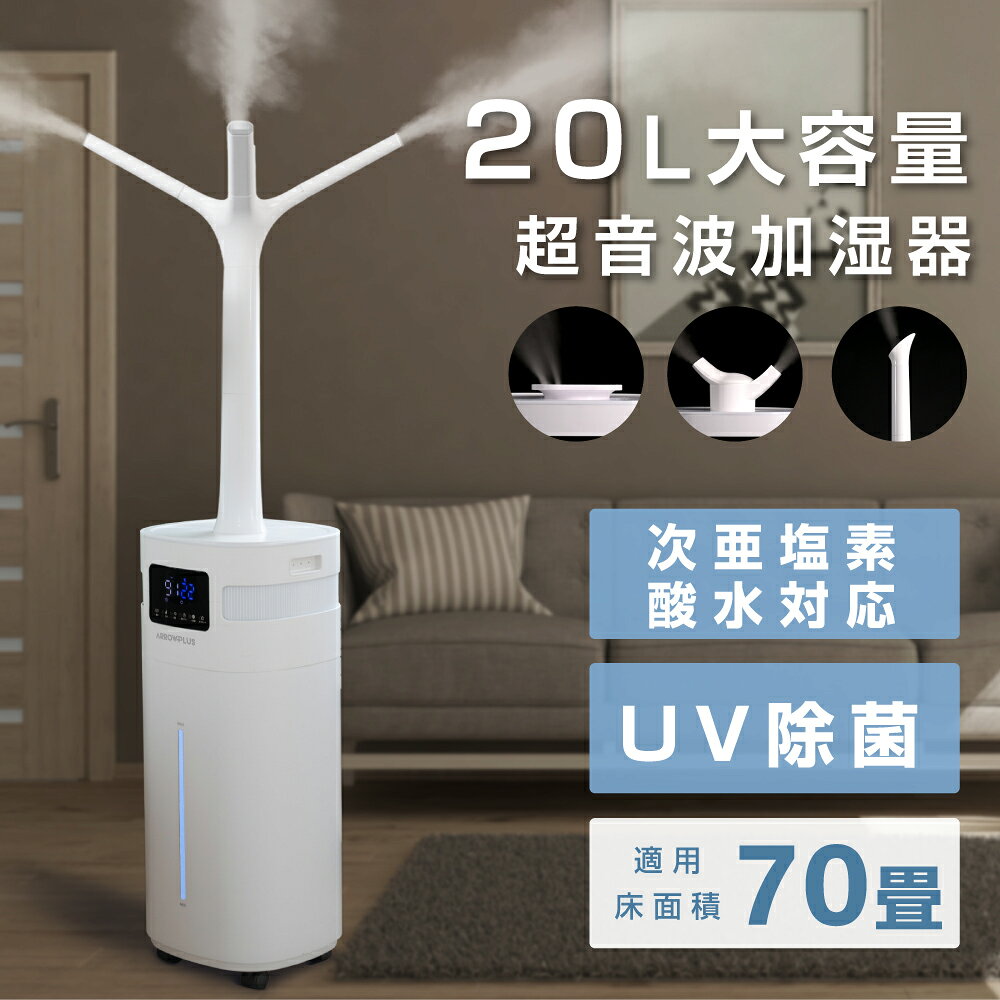 楽天市場】高昇 高昇 超音波UV除菌大容量加湿器 | 価格比較 - 商品価格ナビ