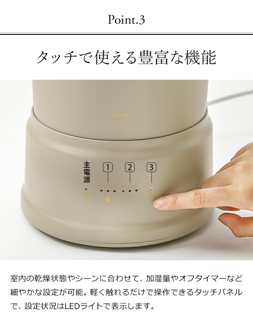 楽天市場】BRUNO BRUNO ハイブリッド加湿器 COLUMN MIST グレージュ