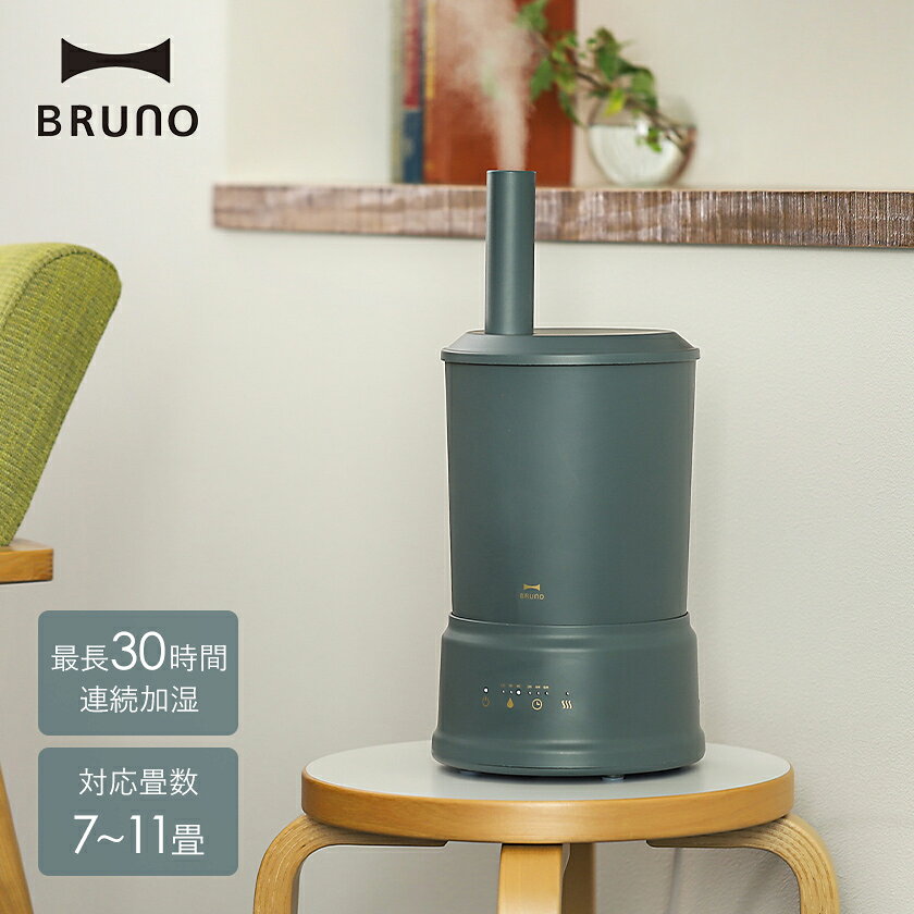 楽天市場】BRUNO BRUNO ハイブリッド加湿器 COLUMN MIST グレージュ