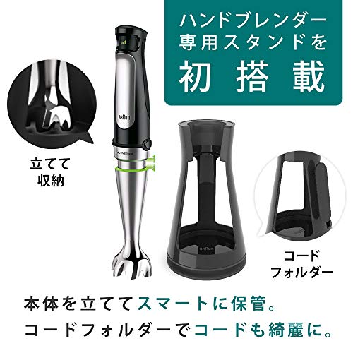 楽天市場】BRAUN マルチクイック 9 ハンドブレンダー MQ MQ9075X