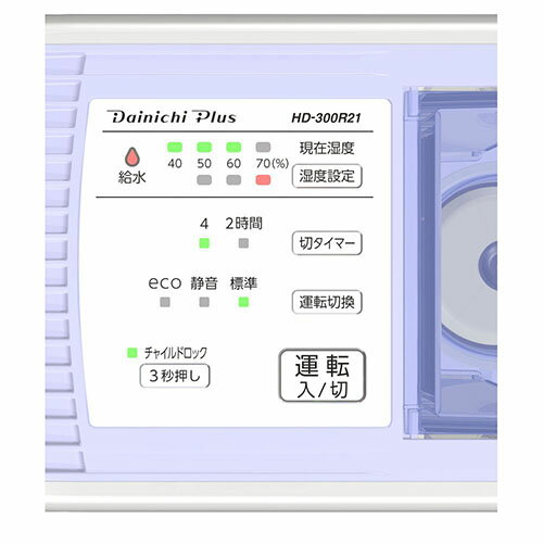 楽天市場】ダイニチ工業 ダイニチ HD-300R21-V ラベンダー