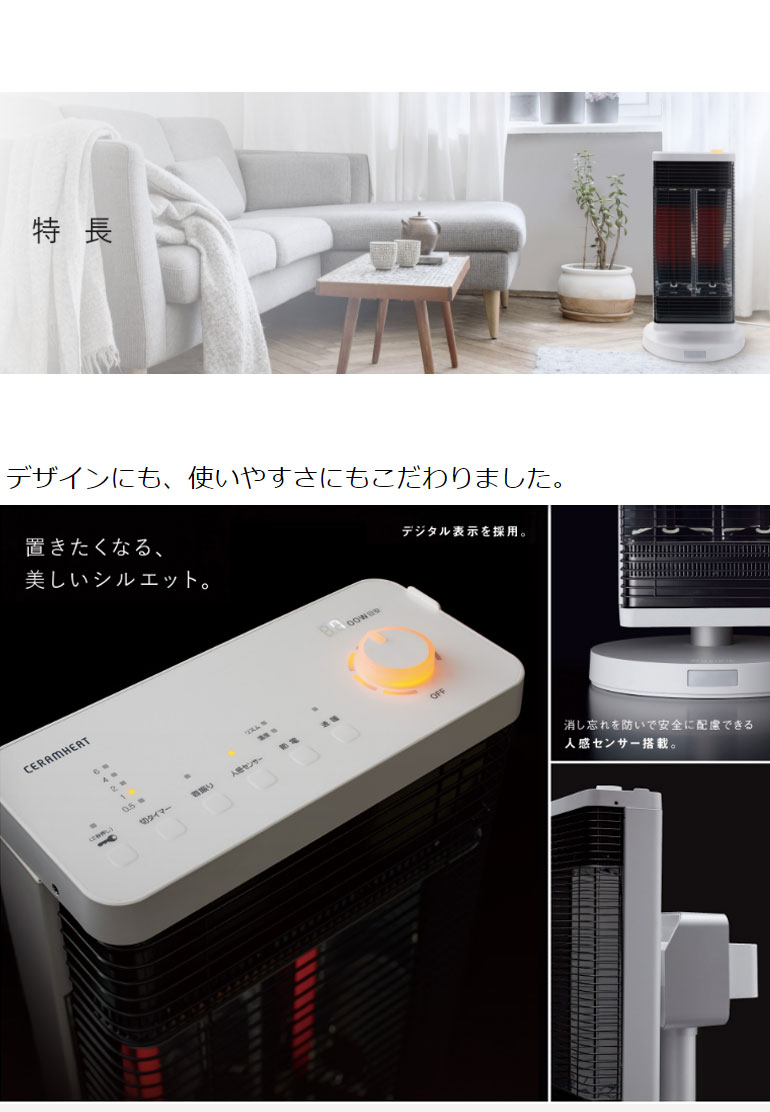 ダイキン工業｜DAIKIN セラムヒート CER11YS-W