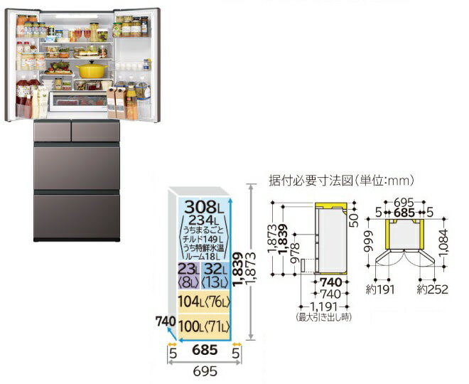 冷蔵庫　東芝　VEGETA GR-U600FZR 2022年製　600L GR-U600FZS | 冷蔵庫 | 東芝ライフスタイル株式会社 | 冷蔵庫