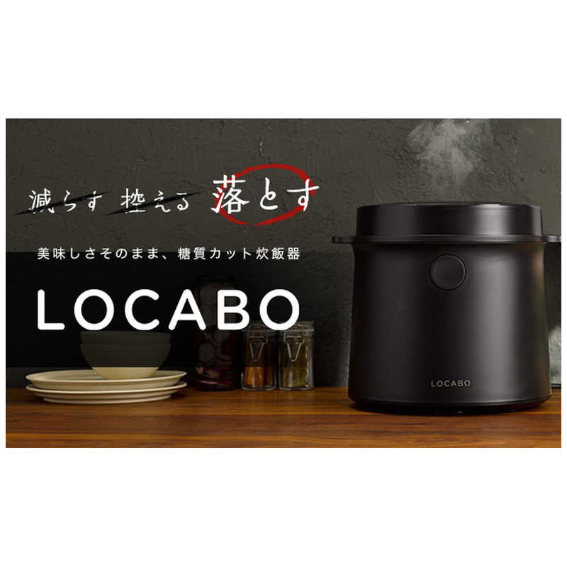 LOCABO JM-C20E-W WHITE 糖質カット炊飯器 糖質カット White LOCABO ロカボ 炊飯器 JM-C20E-W ホワイト 炊き2合