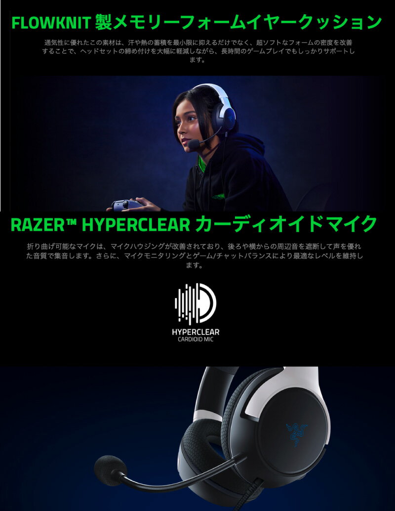Razer アナログ有線接続 ゲーミングヘッドセット ホワイト/ブラック KAIRA X FOR PLAYSTATION