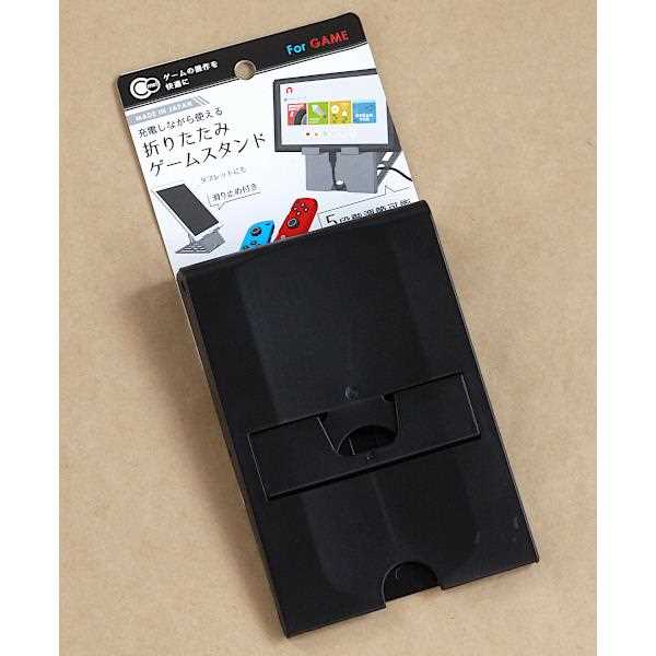 SWITCH用プレイスタンド ブラック 10×14．5×厚み2．3cm 100均一 100均