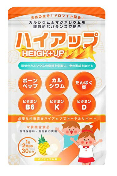 ノビルン 子供 身長サプリ カルシウム マグネシウム ビタミンd 楽天市場】高光製薬 ノビルン 子供 身長サプリ カルシウム