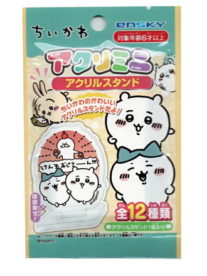 楽天市場】エンスカイ ちいかわ アクリミニ アクリルスタンド | 価格