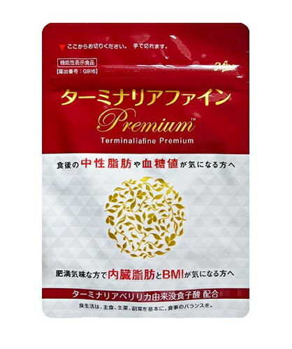 Vitabrid - ビタブリッドジャパン ターミナリアファースト プロフェッショナル3 30g グルメサプリ 〉ターミナリアファーストで食事を愉しむ｜ビタ