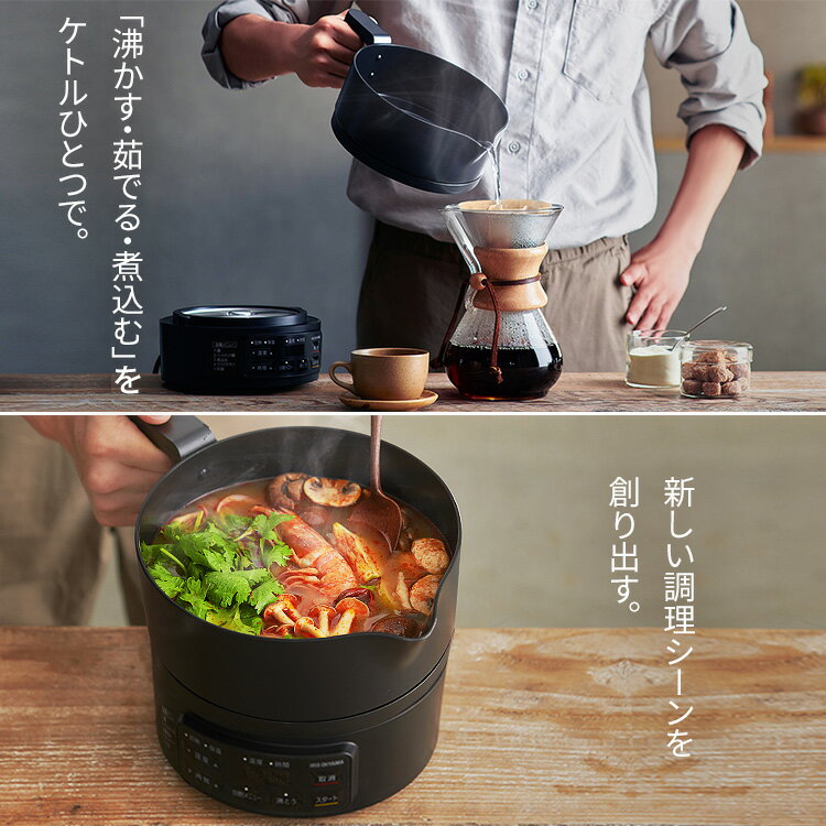 楽天市場】アイリスオーヤマ IRIS クッキングケトル ブラック ICK