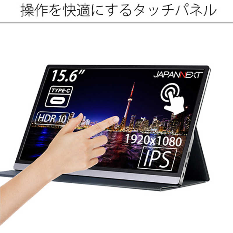 楽天市場】JAPANNEXT JAPANNEXT 15.6型 タッチ対応モバイルモニター JN