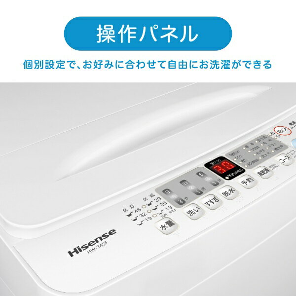 楽天市場】ハイセンスジャパン Hisense 全自動洗濯機 ホワイト HW-T45F