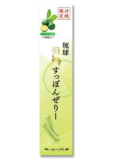 琉球 美 すっぽんぜりー シークヮーサー風味 10本入