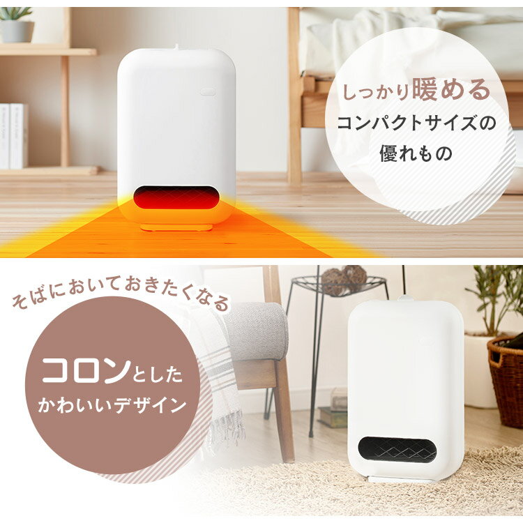 セラミックヒーター 小型 人感センサー付き アイリスオーヤマ ホワイト JCH-127D-W(1個)