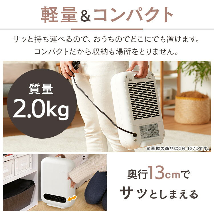 セラミックヒーター 小型 人感センサー付き アイリスオーヤマ ホワイト JCH-127D-W(1個)