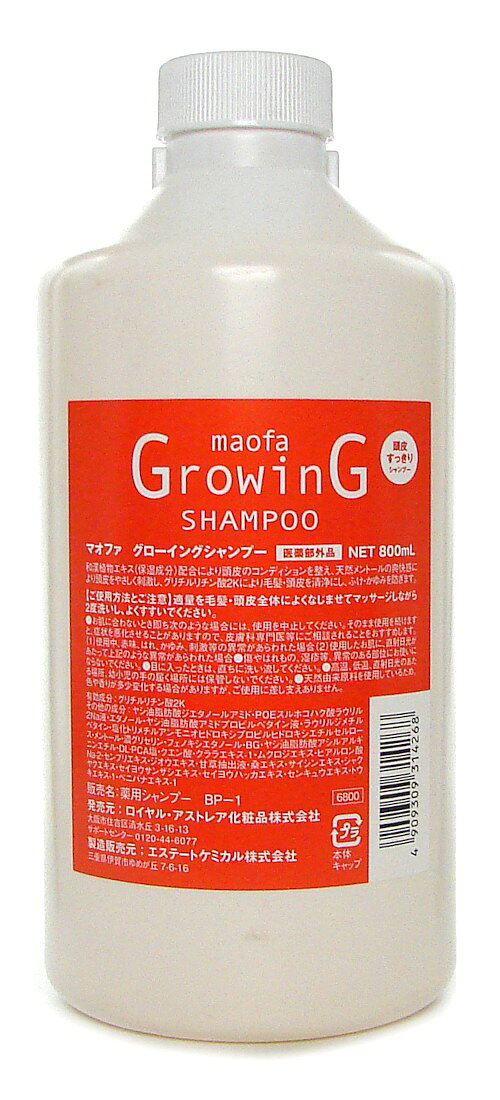 ロイヤル マオファ グローイング シャンプー レフィル 800ml