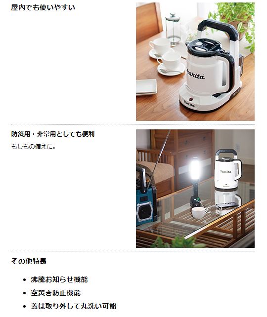 マキタ KT360DZW