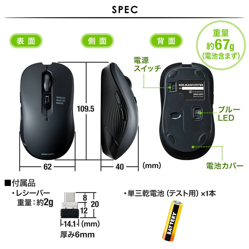 サンワサプライ Type-Cマウス ワイヤレスマウス ブラック 400-MAWC097BK