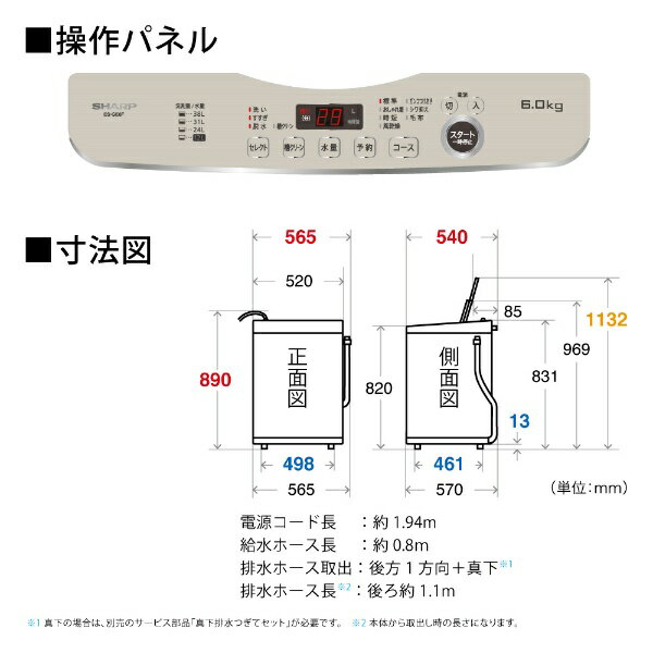楽天市場】シャープ SHARP 全自動洗濯機 ブラウン系 ES-GE6F-T | 価格