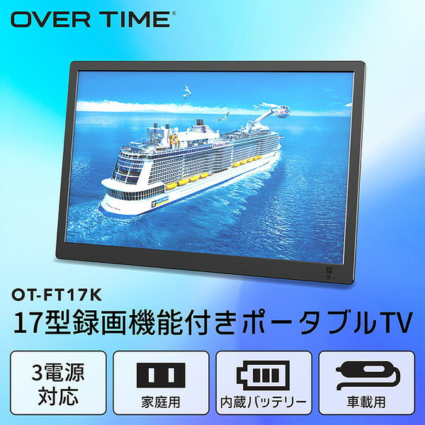 楽天市場】ダイアモンドヘッド OVER TIME 2WAYポータブル地デジTV OT