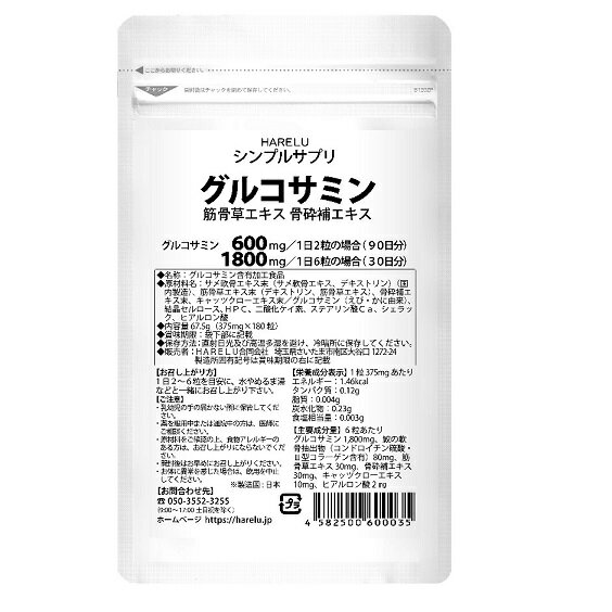 【最安値!!】ロコモア 楽天市場】サントリーホールディングス サントリー ロコモア
