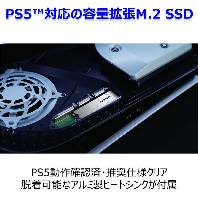 A-DATA PS5対応 容量拡張SSD 2TB ホワイト APSFG-2TCS
