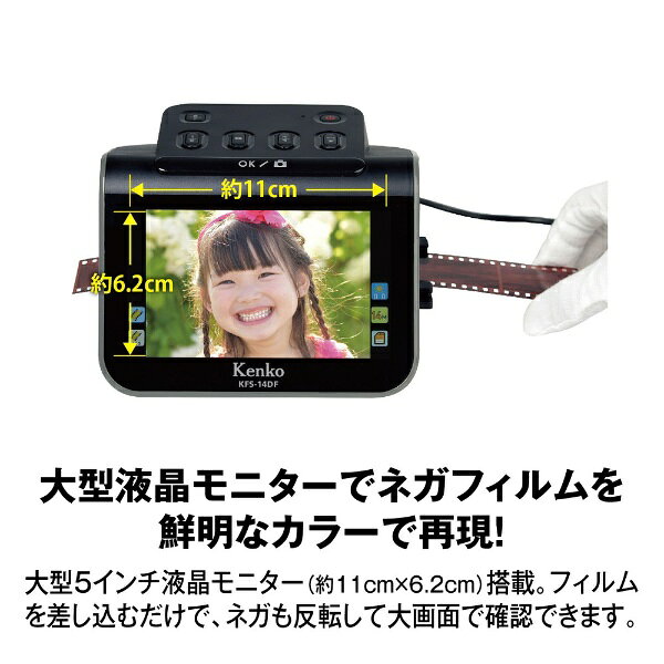 楽天市場】ケンコー・トキナー ケンコー・トキナー 5インチ液晶