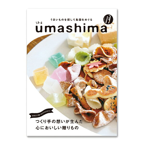 アデリー umashima うましま〈詩〉 紅白蝶結内のし 同送不可 ギフト 人気 おしゃれ かわいい スイーツ 歳暮 選べるギフト グルメカタログギフト 内祝い プレゼ…