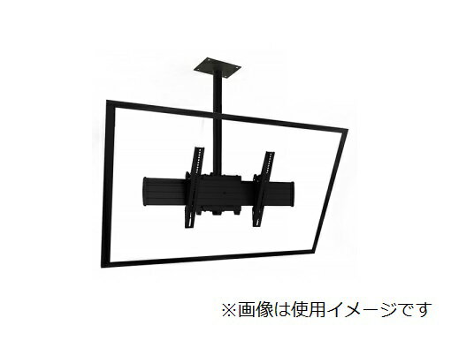 CHIEF MCM1U-012018K ディスプレイマウントキット CHIEF 天吊