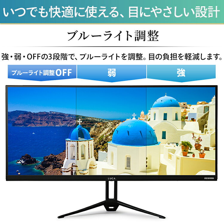 IRIS ウルトラワイドモニター ILD-AW29FHD-B